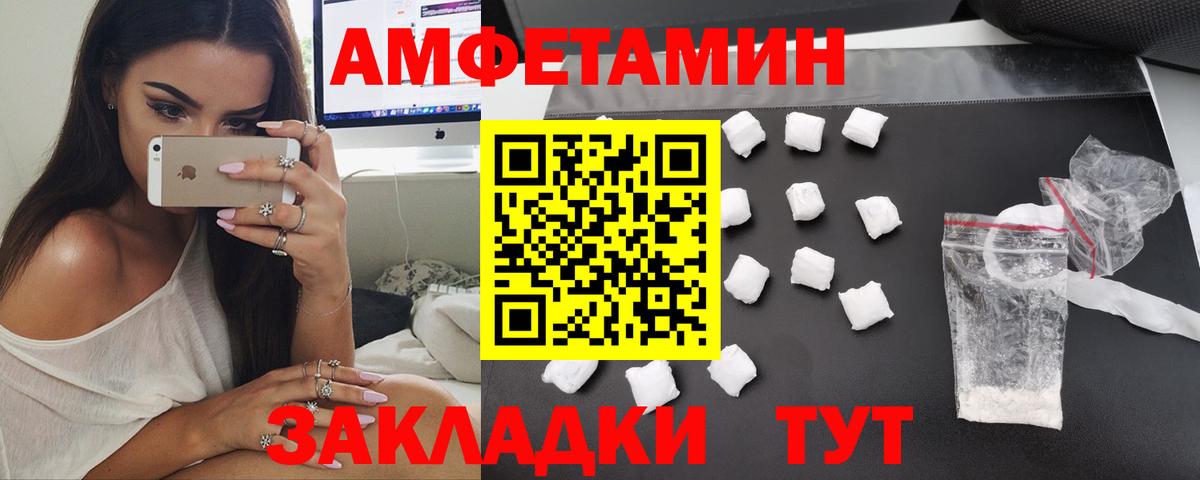 Амфетамин 97% Балашов
