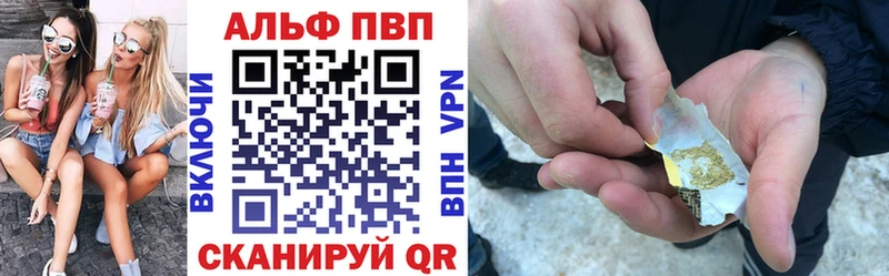 наркотики  Балашов  Альфа ПВП Crystall 