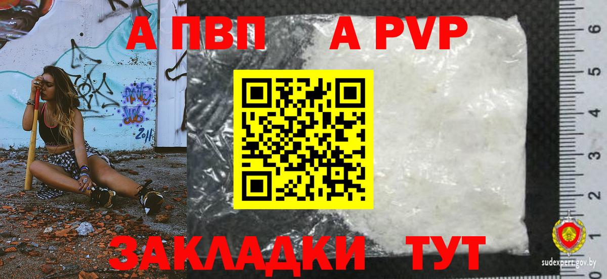 А ПВП крисы CK  Вход с VPN  Alpha-PVP СК  Балашов 