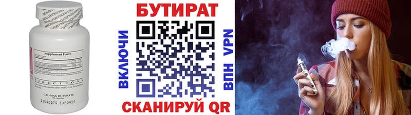 БУТИРАТ бутандиол  продажа наркотиков  Балашов 