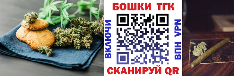 Печенье с ТГК марихуана  kraken зеркало  Балашов 