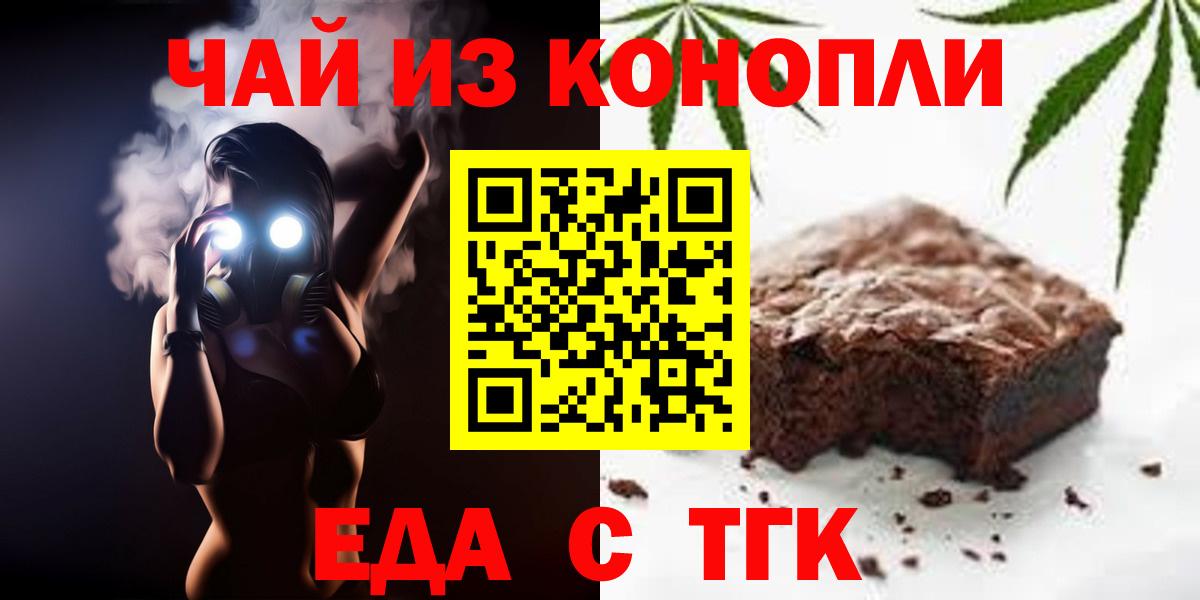 Балашов  Cannafood конопля  Вход с VPN 