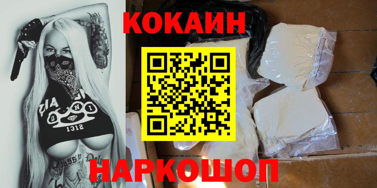 купить  сайты  Cocaine Эквадор  Вход с VPN  Балашов 