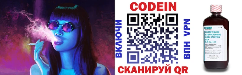 как найти   Балашов  Кодеиновый сироп Lean напиток Lean (лин) 