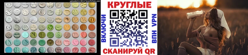 Экстази круглые  Балашов 