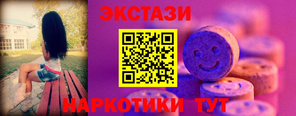 Балашов  Экстази  Ecstasy DUBAI  Вход с VPN  Ecstasy диски 