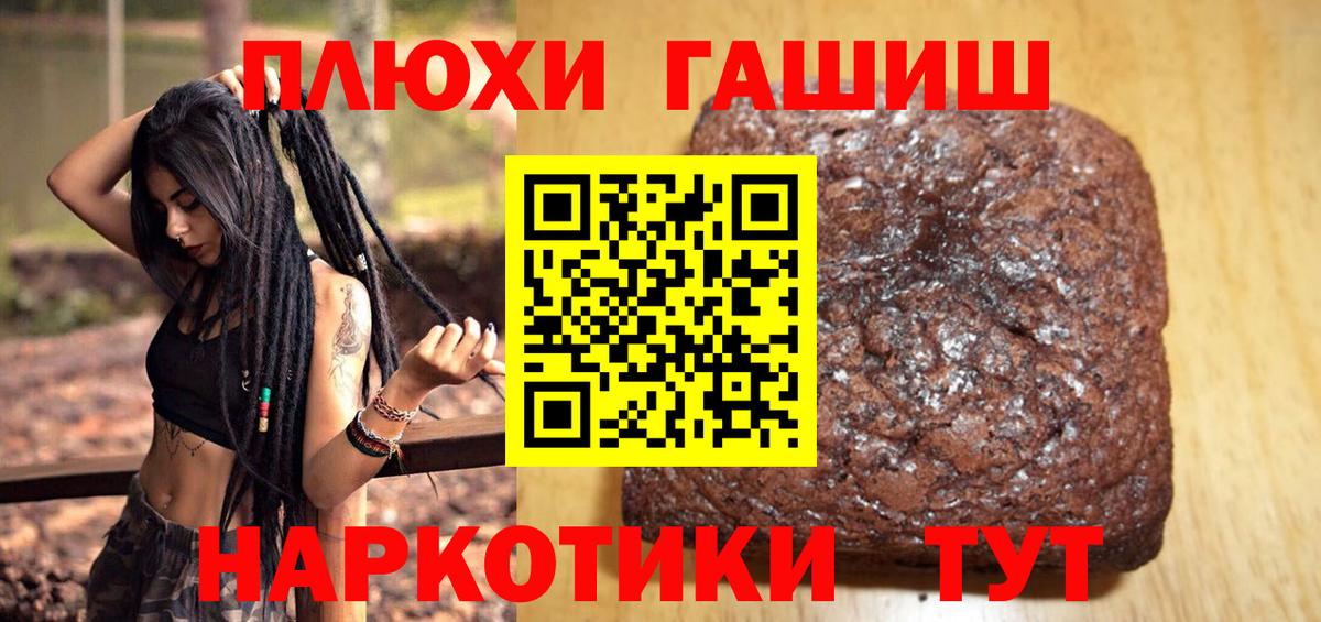 Гашиш индика сатива  ГАШ 40% ТГК  Вход с VPN  Балашов 