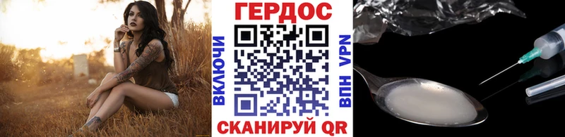 Героин герыч  наркота  Балашов 
