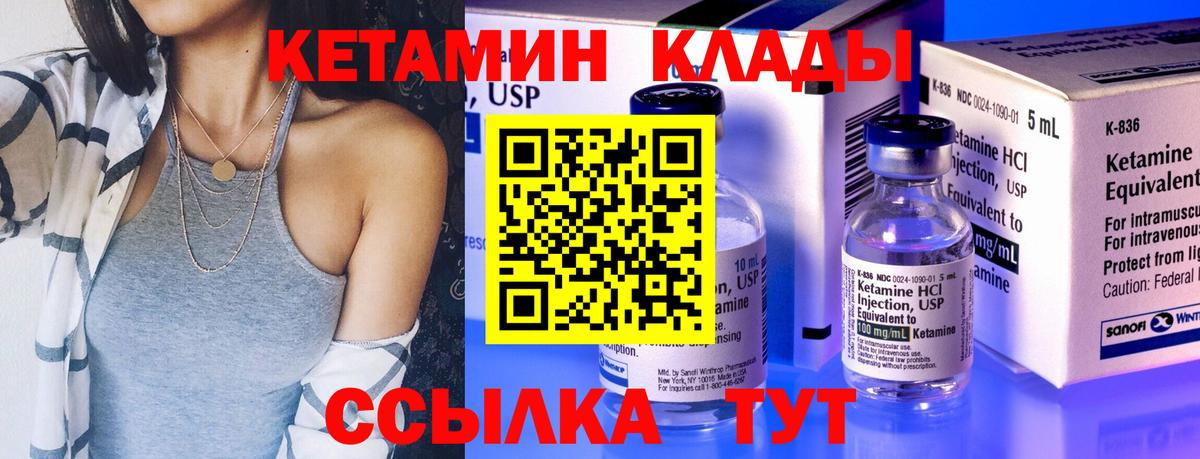 Балашов  Кетамин ketamine  Вход с VPN 