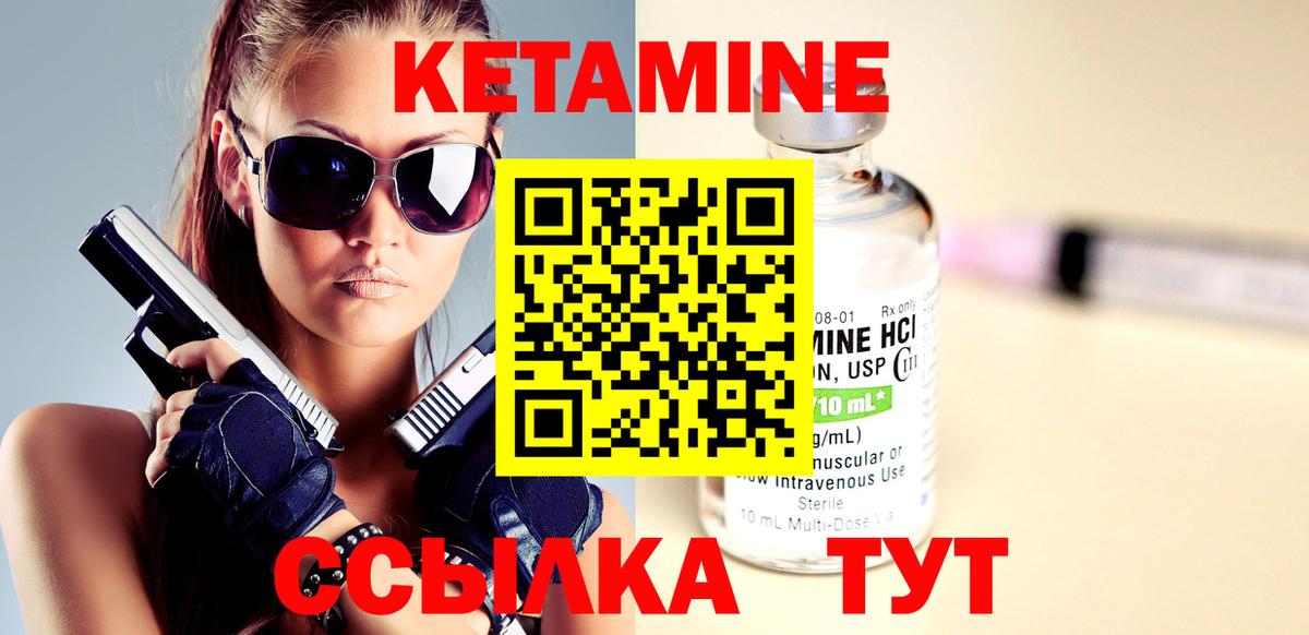 Кетамин VHQ Балашов