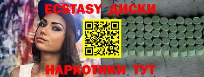 эйфоретик Ипатово