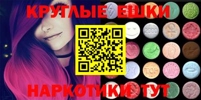 эйфоретик Ипатово
