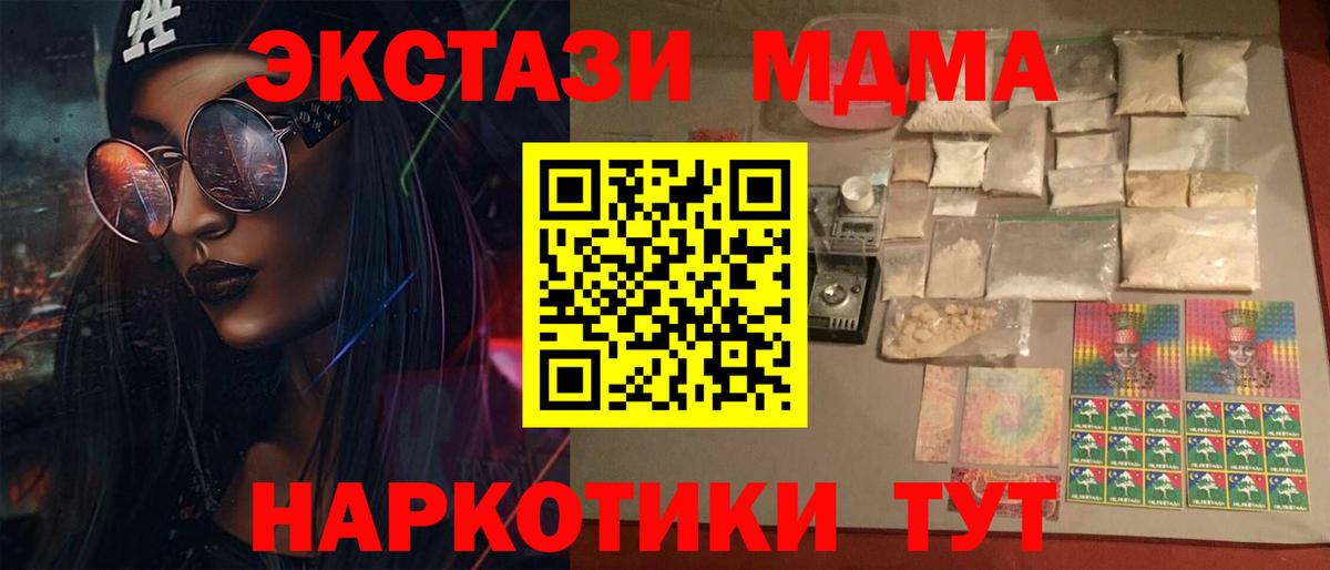 MDMA Molly  Вход с VPN  MDMA молли  Балашов 