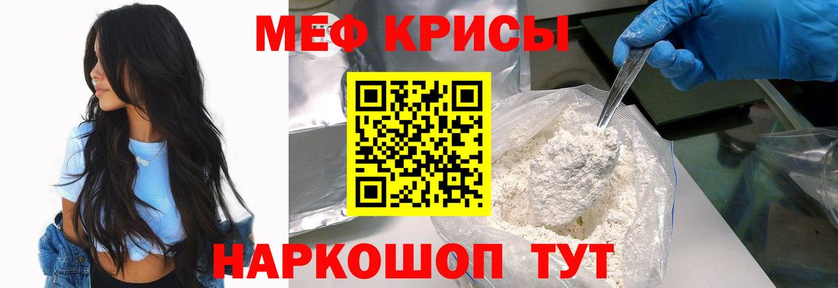 МЯУ-МЯУ  Вход с VPN  Балашов  Мефедрон 4 MMC  МЯУ-МЯУ кристаллы 
