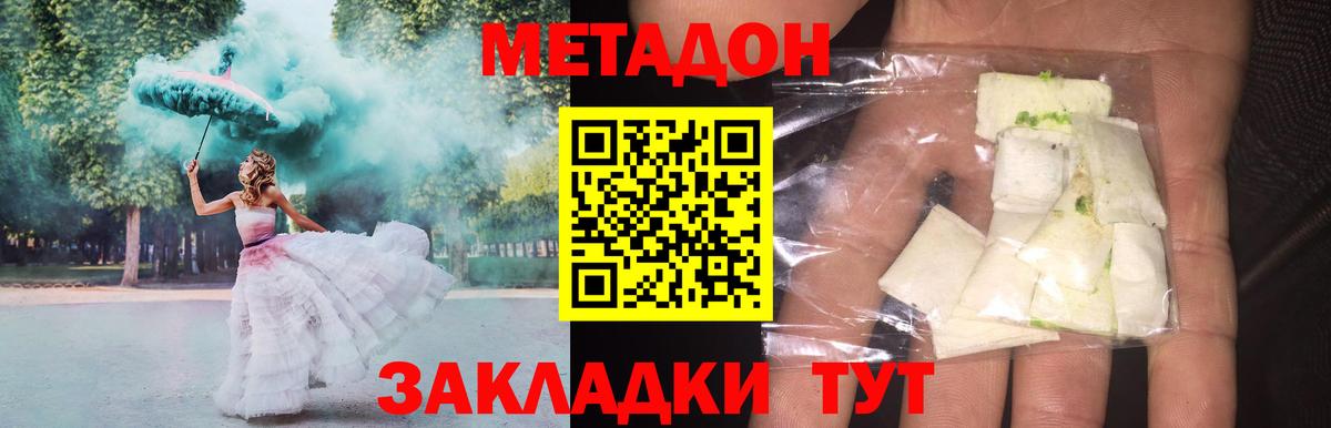 МЕТАДОН белоснежный  Вход с VPN  shop наркотические препараты  Метадон кристалл  Балашов 