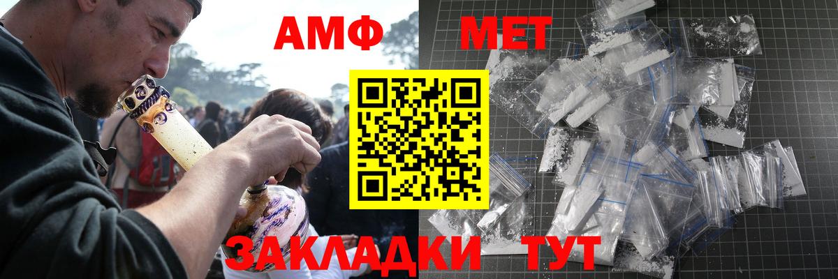 Метамфетамин мет Балашов