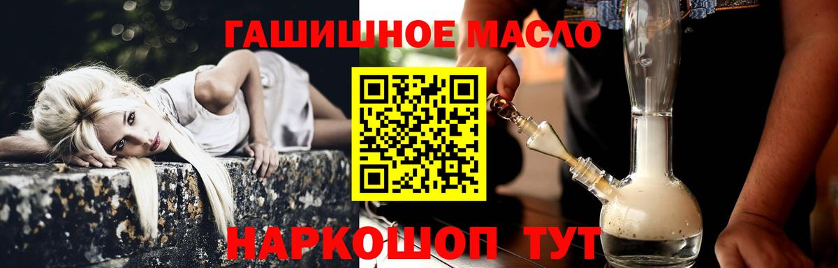 Дистиллят ТГК вейп с тгк  Вход с VPN  Балашов 