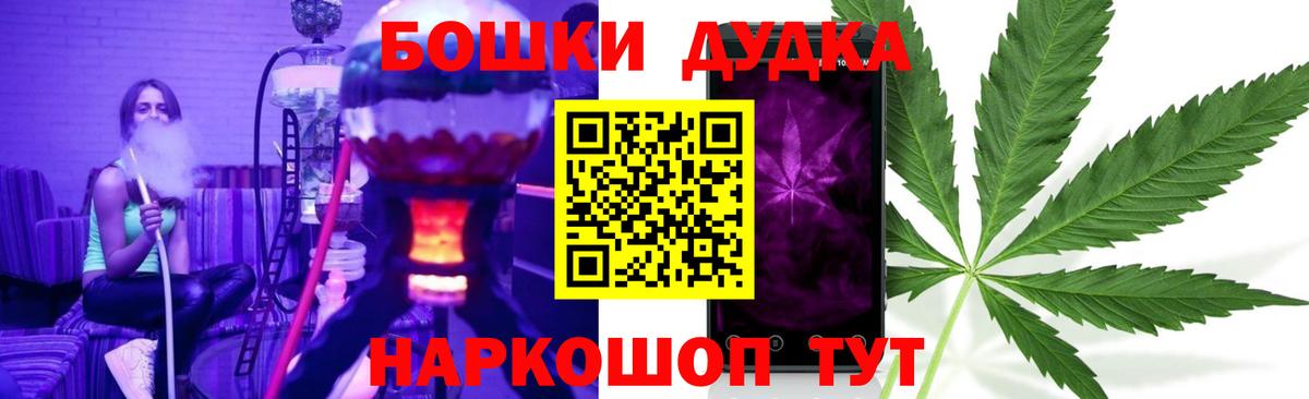 Бошки Шишки марихуана Балашов